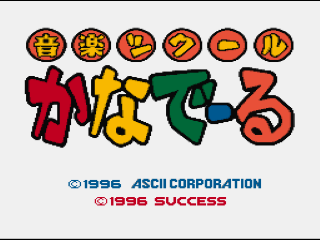 Ongaku Tsukuru title screen for Super Famicom